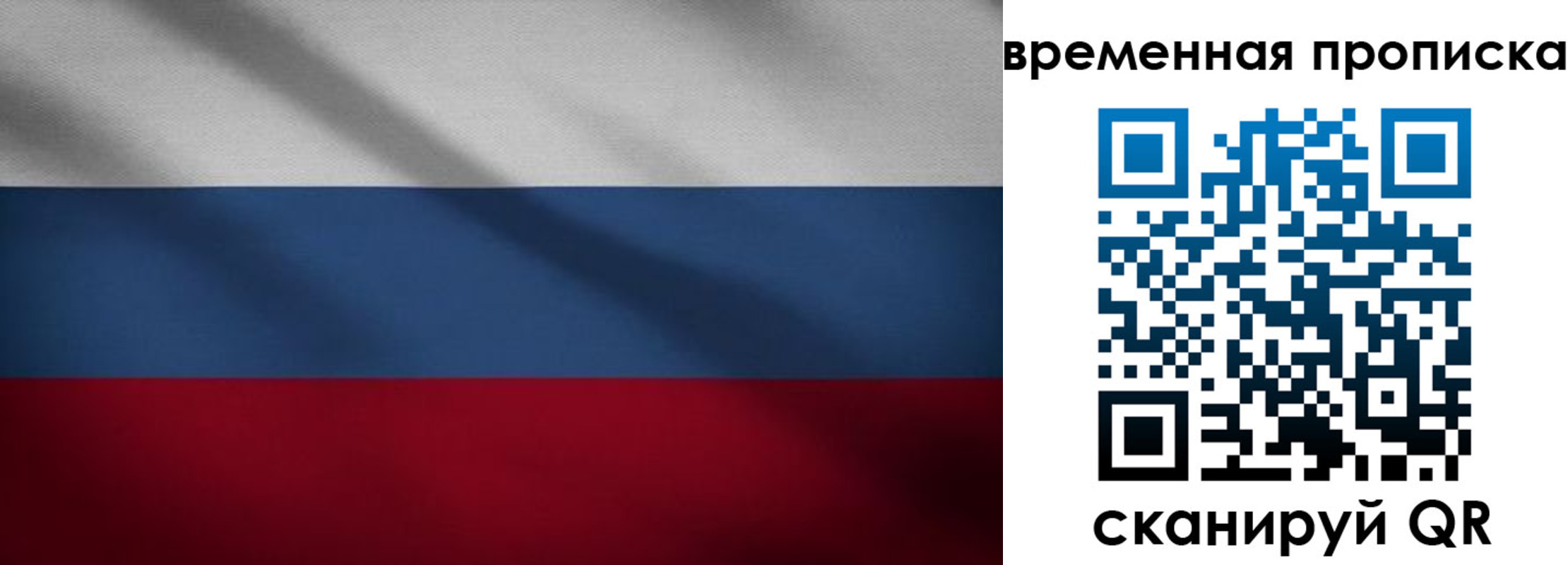 временная регистрация купить в Октябрьском