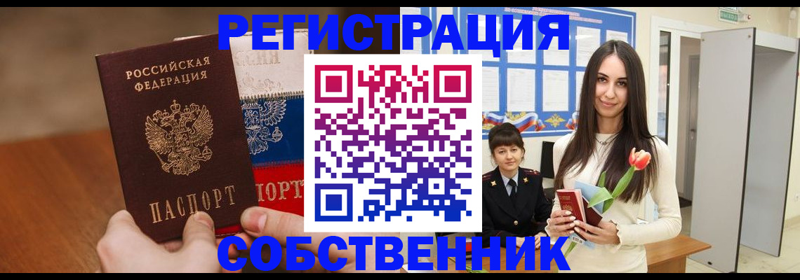 прописка для кредита в Октябрьском