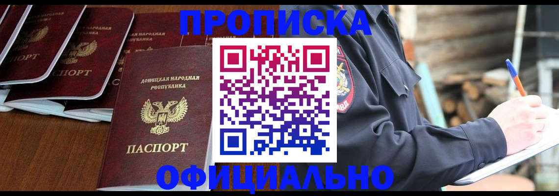 временная регистрация собственник в Октябрьском