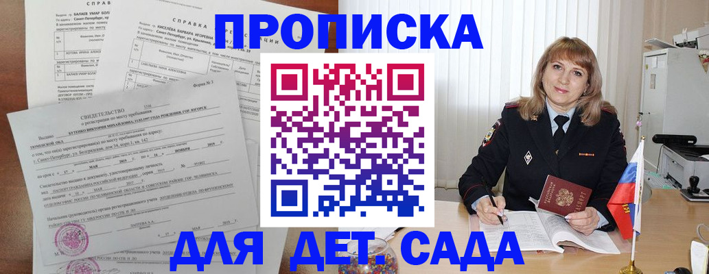 временная регистрация собственник в Октябрьском