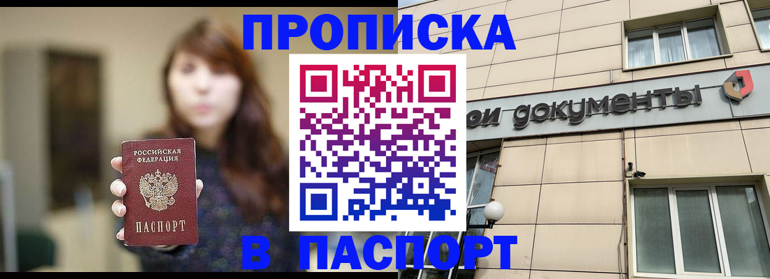 временная регистрация для школы в Октябрьском