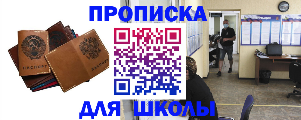 временная регистрация поиск в Октябрьском