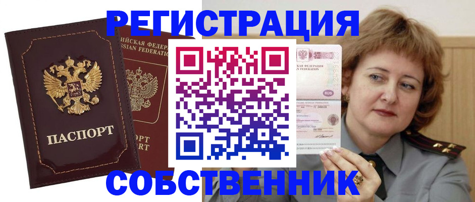 прописка иностранных граждан в Октябрьском