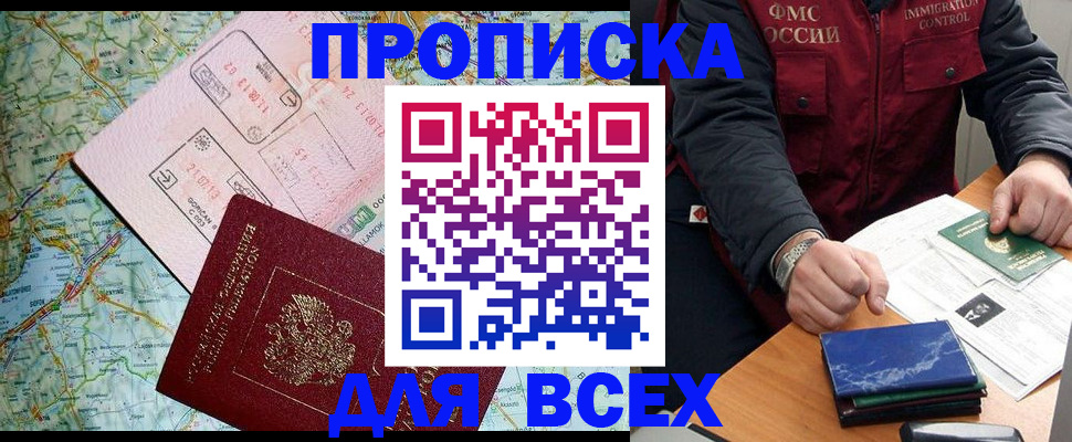 прописка гарантия в Октябрьском