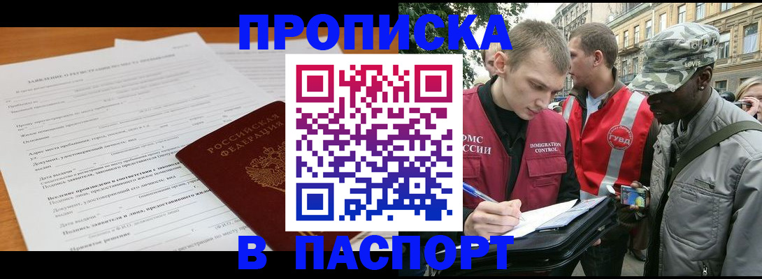 временная регистрация госуслуги в Октябрьском